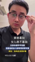 父亲长相平平无奇，但是他的女儿却非常非常可爱！