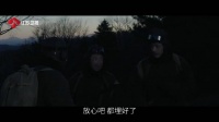 胡军任彬宋家腾伞降密林重返祖国