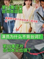 文化杂谈|《赴山海》“剧本门”折射长剧创作困局