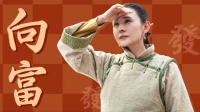 热依扎商业奇才大揭秘！