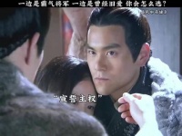 一边是霸气将军，一边是曾经旧爱，你会怎么选？