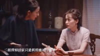 韶华跟田家彻底交恶，二妞得知他们在利用她对付韶华，这次二妞能否清醒