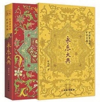 国宝级典籍的“前世今生”