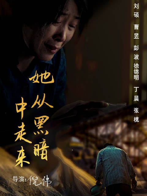 短剧·她从黑暗中走来-第7集-女主重生后改过自新，报复仇人，赢财阀男主青睐，走上巅峰。#她从黑暗中走来# #短剧#