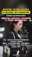 赵今麦新剧《无可替代》路透曝光，搭档魏大勋演绎职场博弈