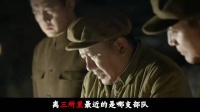 32.三所里阻击战，38军一雪前耻，一夜行军140里，万岁军诞生！