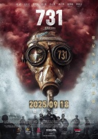 《731》首映日票房狂揽3.45亿，以71%高排片领跑大盘，上座率达24.7%
