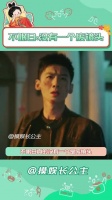 白敬亭文咏珊新片不眠日五限循环烧脑
