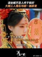 书卷一梦真相揭晓，名场面即将上演