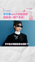 李宇春 微博VC计划