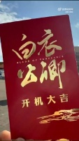 龚俊综艺反差萌与《白衣公卿》锦衣卫造型引期待