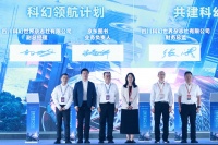 京东携手科幻世界推出“科幻领航计划” 致力实现科幻图书3年销售码洋破亿