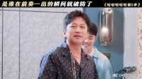 这一刻你们才是真正的家人