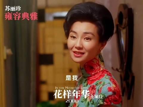 不同导演镜头下的张曼玉