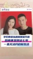 泰国坠崖近7年未离成婚王暖暖发声“一直无法开启新生活！”