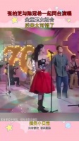 张柏芝与陈冠希一起同台演唱，金童玉女组合，后来太可惜了