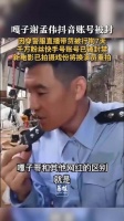谢孟伟参演电影已换人重拍