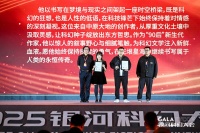 第36届银河奖正式揭晓，刘麦加、城城与蝉获最佳新人奖