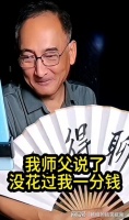 侯耀华遭徒弟谢雷爆料，师父前后花他快100万，侯耀华说一分没花
