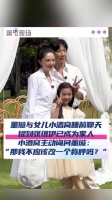 小酒窝主动提出要对张维伊改口