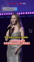 哈萨克斯坦女歌手演唱《喜欢你》