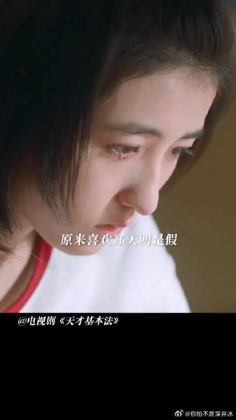 重新定义四角恋,明明是四个人的故事,我却不能拥有姓名