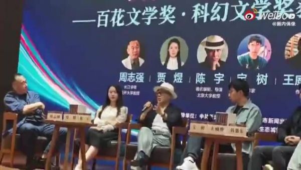 陈宇谈外星人观点引关注，张艺谋新片《三体》阵容曝光