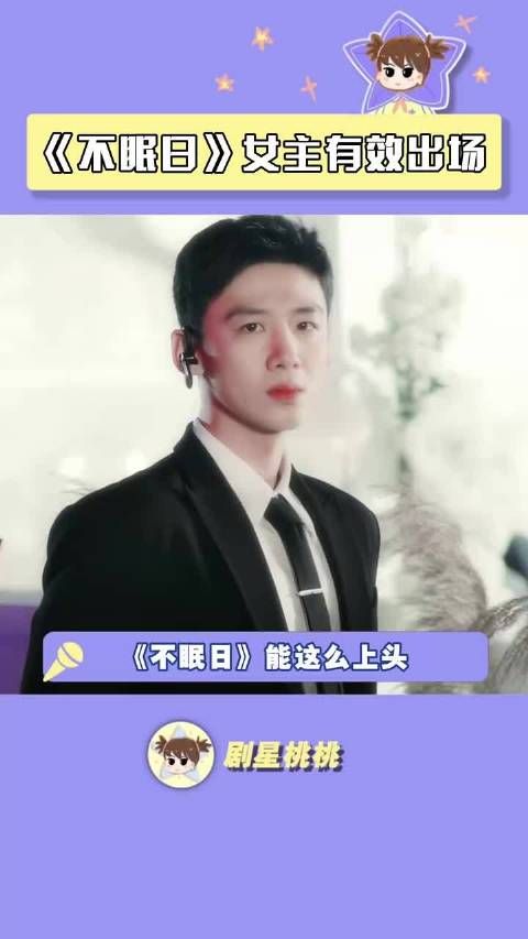 所以乌贼到底是谁！~ ~ 不眠日 文咏珊 白敬亭 不眠日五限循环鲨疯了 烧脑