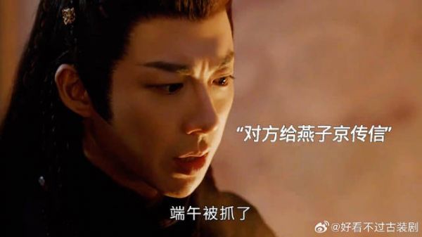 端午对燕子京失望,从此改名苏幕遮来到扬州搞事业