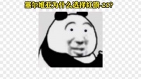 北约懵了，卡塔尔气疯了