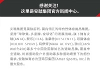 始祖鸟烟花秀争议波及安踏集团，其多平台账号遭冲击，目前暂未作出回应