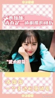 “你是我贫瘠少女时代对未来的一切想象”