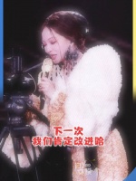 张韶涵巡演不是升级就是在升级的路上