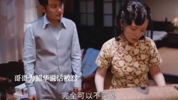 哥嫂投奔韶华暴露母亲去世真相,嫂子觊觎财产引冲突