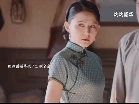 周燕指控韶华灭门遭田大少抓捕,夏元欲灭口韶华要公开真相