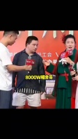 王婆说媒，遇到月挣8000万的小伙子！