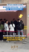 偶遇刘畊宏排队吃把子肉