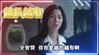 全智贤歧视争议致代言损失或超2亿