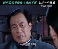 站长佛系求退休，下属内卷谍战忙
