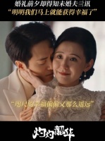婚礼前夕却得知未婚夫死讯！褚韶华夏初明明马上就能获得幸福了！热依扎茅子俊