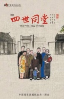 跟着“老舍”赏好戏逛北京