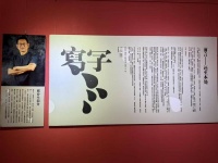 “邢补生经典写读侧展”在呼和浩特开展