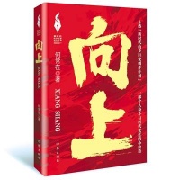 何常在：人间一趟 青春向上