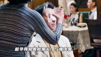 闻知秋假情报致夏初身亡韶华决裂独身赴海外