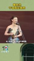 单依纯获年度最佳歌手后即兴调侃刘宇宁