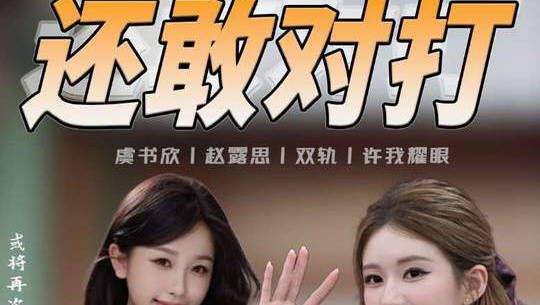 赵露思新剧《许我耀眼》本周空降引期待