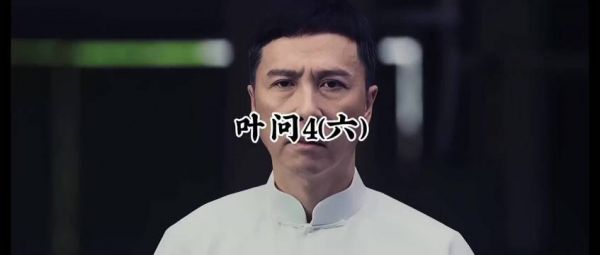 叶师傅以咏春拳对战巴顿的西洋拳术！