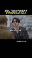 逼急了，就连你们天皇老子都得挨扇