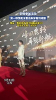 宋轶出席活动，第一眼愣是没看出来穿着羽绒服，这得多瘦啊