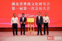 曹禺故里再添文化里程碑！湖北省曹禺文化研究会在潜江揭牌
